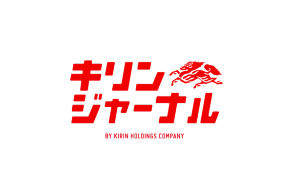 KIRINのいろいろな一面に会える