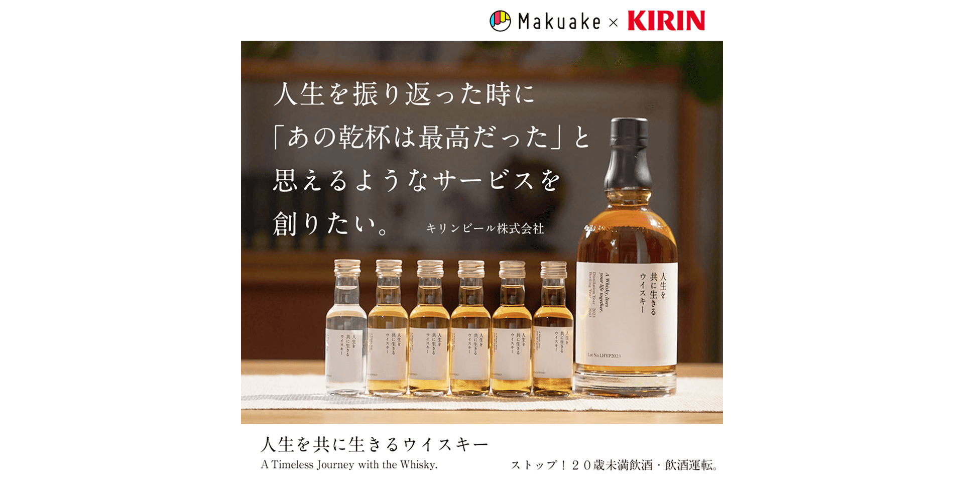 人生を振り返った時に「あの乾杯は最高だった」と思えるようなサービスを創りたい。